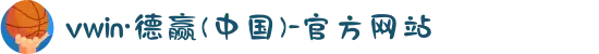 vwin·德赢(中国)-官方网站